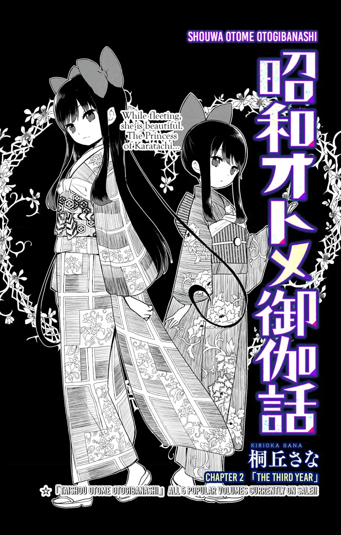 Shite, Okeba Yokatta Koukai Chapter 2 5